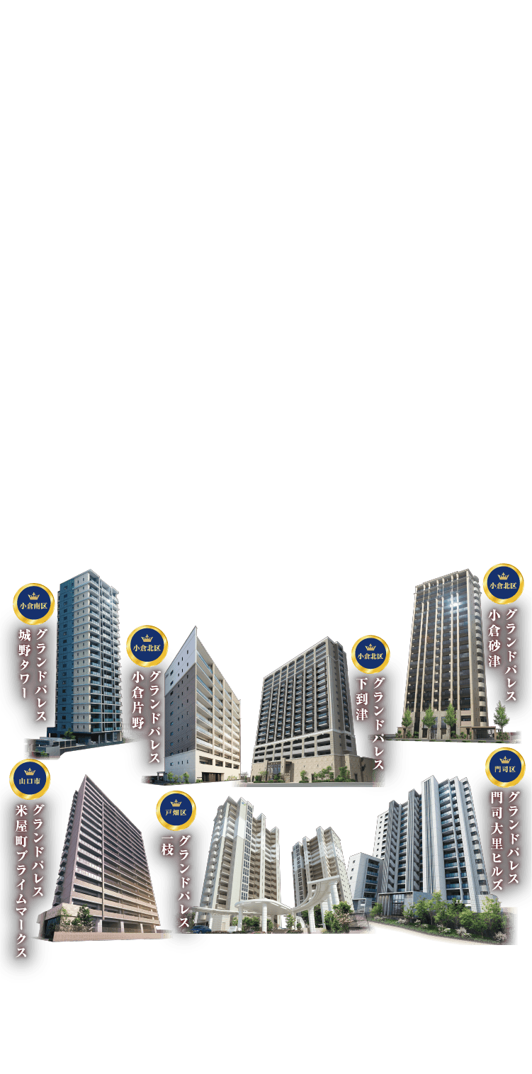 グランドパレスマンション全7物件